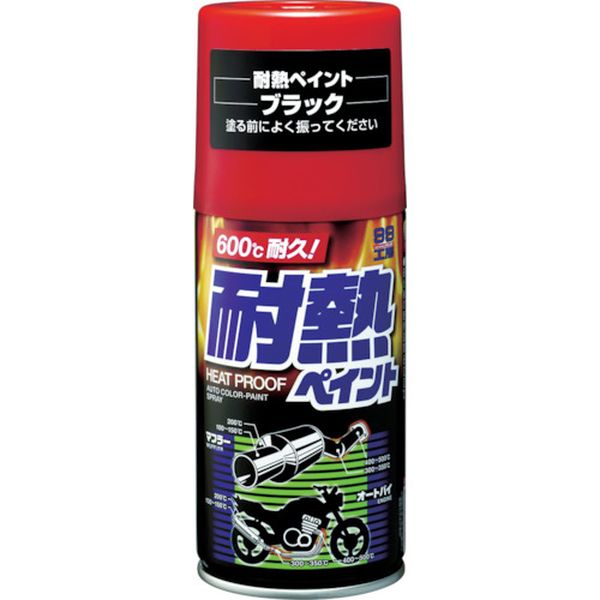 08020 475-7050 (株)ソフト99コーポレーション ソフト99 耐熱ペイント ブラック