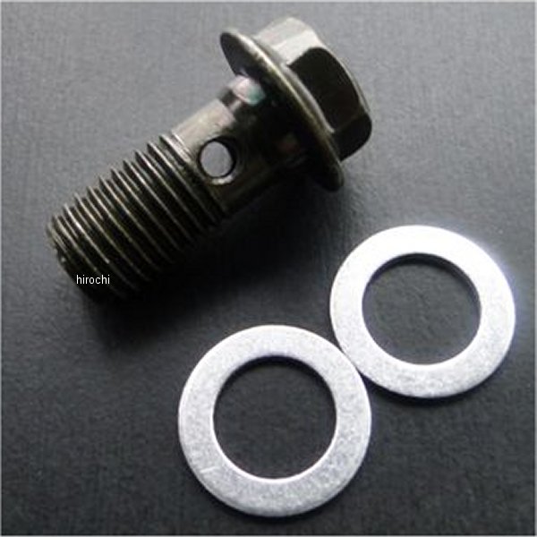 0865 ビーアールシー BRC ブレーキホース取付ボルト バンジョウボルト シングル ワッシャー2枚付