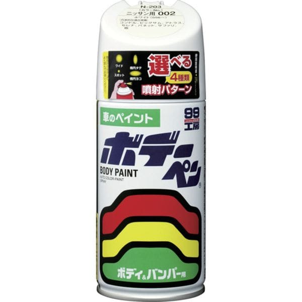 08918 568-3617 (株)ソフト99コーポレーション ソフト99 ボデーペン(ソリッド) D-918 白