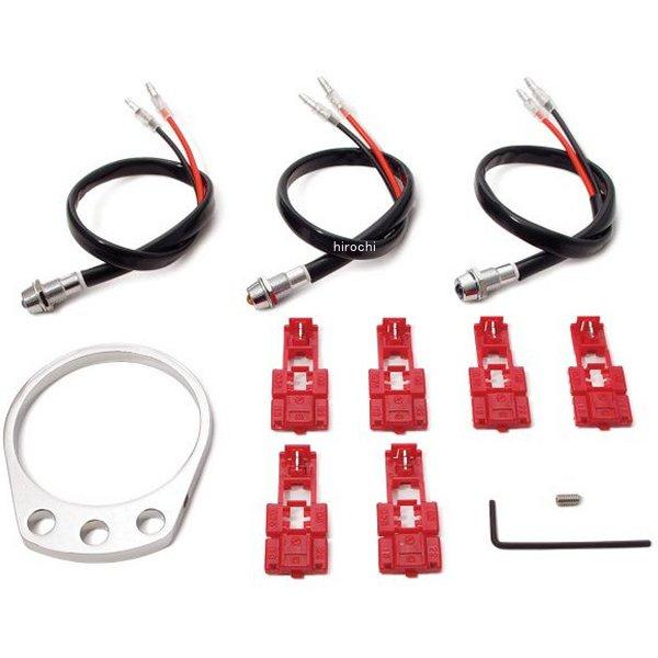 09-01-0085 SP武川 LEDインジケーターランプキット φ65mmメーター専用