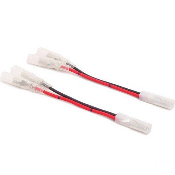 09-03-0007 SP武川 ウインカーサブハーネス 2個1セット