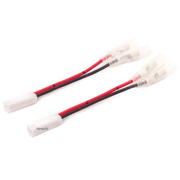 09-03-0008 SP武川 ウインカーサブハーネス 2個1セット スズキ用