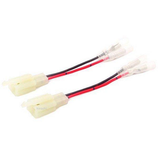 09-03-0009 SP武川 ウインカーサブハーネス 2個1セット カワサキ Type-1用