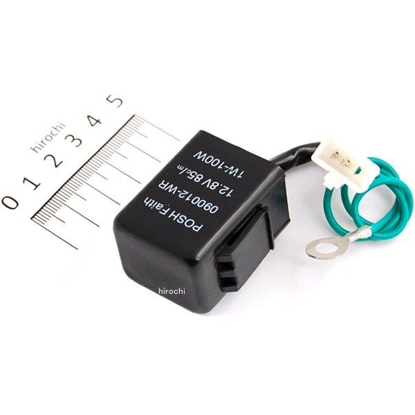 090012-WR ポッシュ POSH ワイドワットウインカーリレー 2線+アース 12V専用