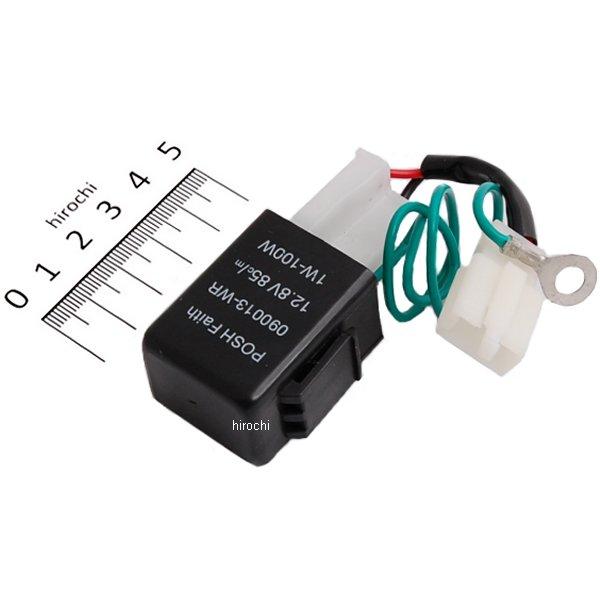 090013-WR ポッシュ POSH ワイドワットウインカーリレー 平端子+アース+変換カプラー付き 12V専用