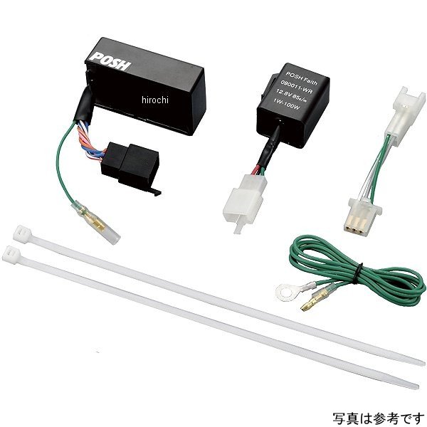 090018-W1 ポッシュ POSH ワイドワットウインカーポジションリレーホンダ車用(LED専用)
