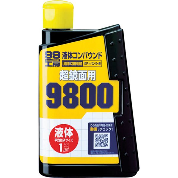 09145 475-7424 (株)ソフト99コーポレーション ソフト99 液体コンパウンド9800