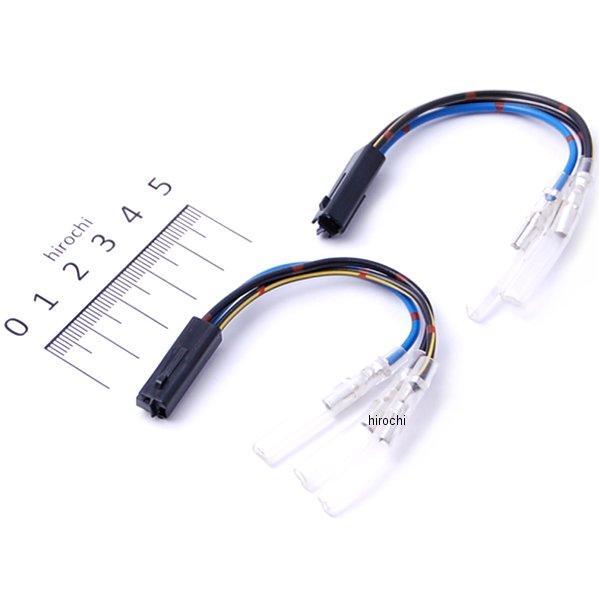 091477 ポッシュ POSH カワサキウインカー変換カプラー W球用 2本入り