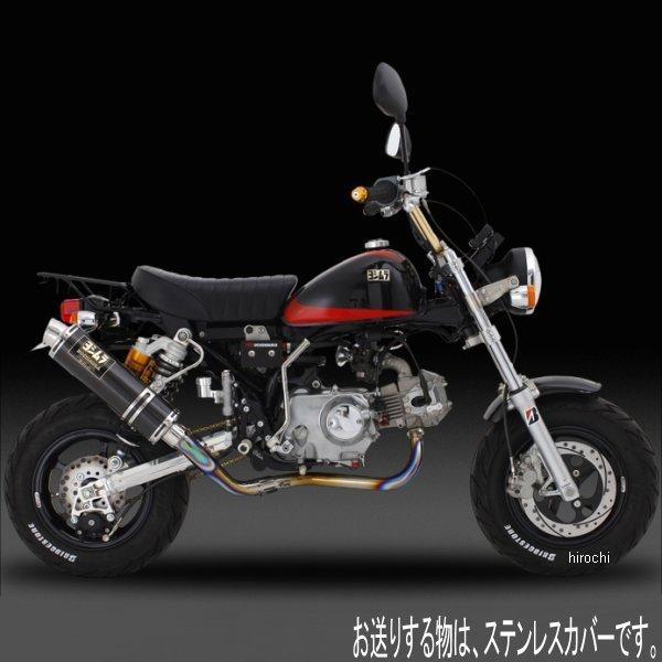 110-401-8U50 ヨシムラ 機械曲チタンサイクロン GP-MAGNUM フルエキゾースト 74年-06年 モンキー（MONKEY） (TS)