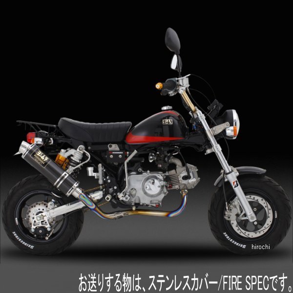 110-401F8U50 ヨシムラ 機械曲チタンサイクロン GP-MAGNUM FIRE SPEC フルエキゾースト 74年-06年 モンキー（MONKEY） (TS)