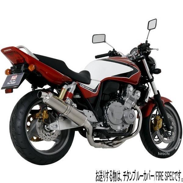 110-458F8280B ヨシムラ 機械曲チタンサイクロン フルエキゾースト 14年 CB400SF、CB400SB TTB FIRE SPEC