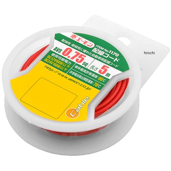 1170 エーモン 配線コード