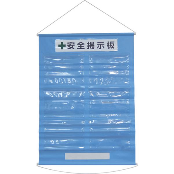 130023 791-4024 工事管理用垂れ幕(フリー掲示板) A4用×6 水色 KKM-2SB 1075×760mm