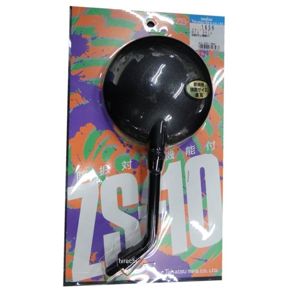 1320 ビーアールシー BRC Z2ミラー 10mm 防振設計 汎用 黒