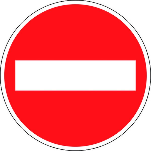 133610 147-9812 道路標識(構内用) 車両進入禁止 道路303(AL) 600mmΦ 反射タイプ アルミ製