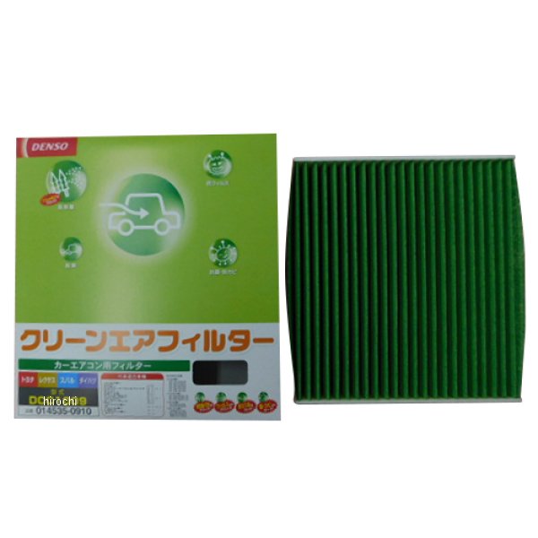 014535-1660 DENSO(デンソー) エアコンフィルター 95860-58J00、99000-79N29、SU003-02112、27891-4A00A互換品