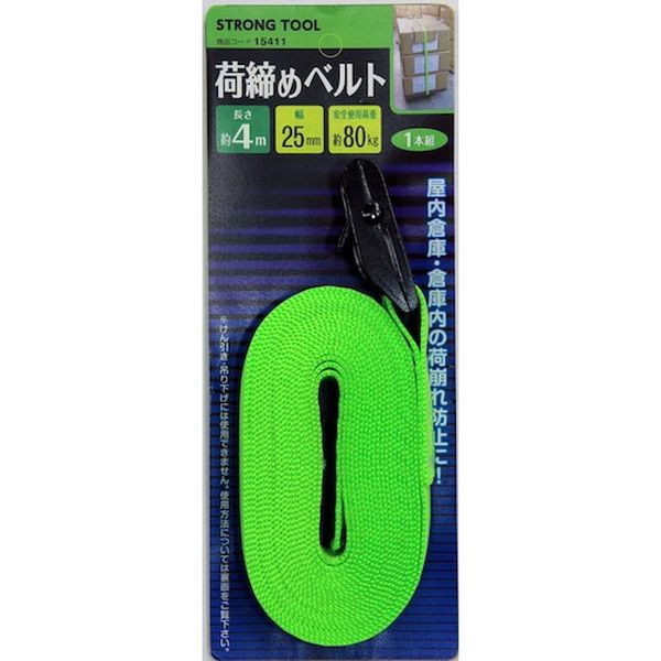 15411 388-8001 (株)イチネンアクセス THREEAXIS 荷締めベルト 4m