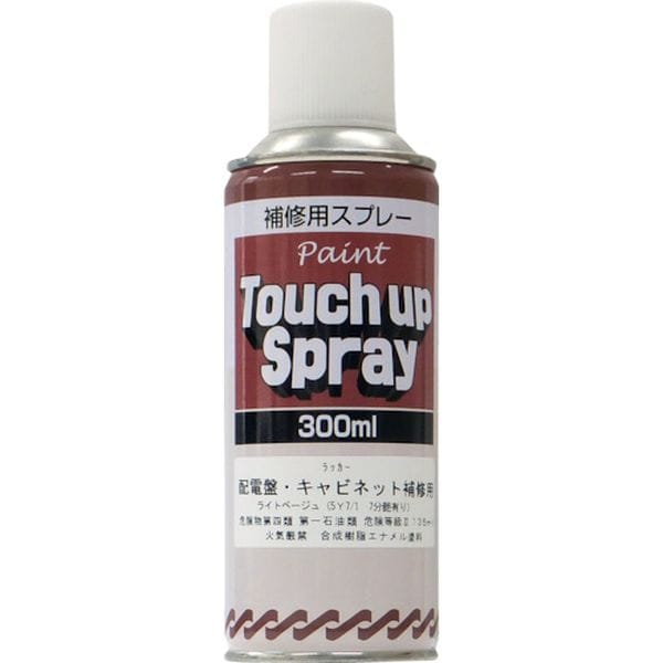 2001LT サンデーペイント(株) サンデーペイント 配電盤・キャビネット補修用スプレー 300ml ライトベージュ