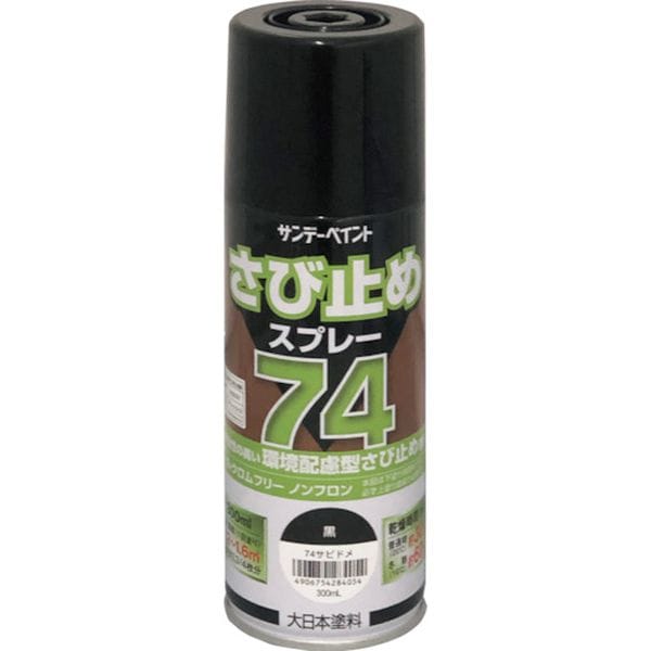 2002L6 354-1888 サンデーペイント(株) サンデーペイント 74さび止めスプレー 300ml 黒