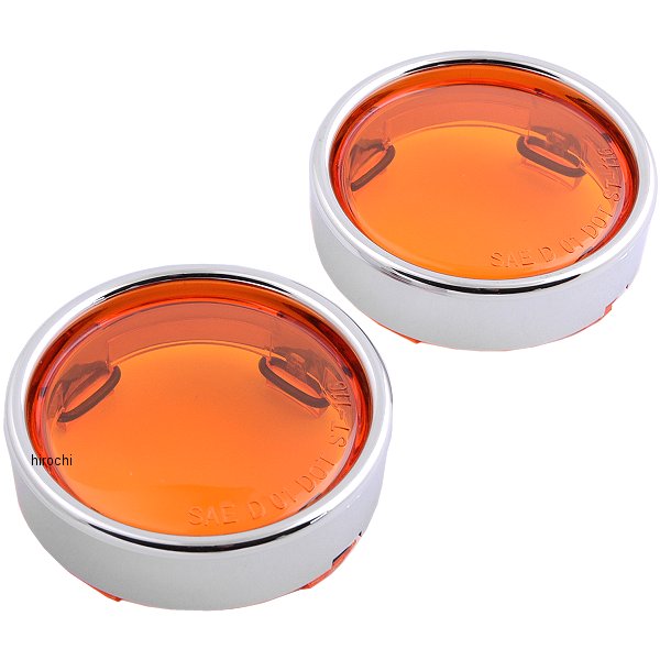 2020-0548 DRAG ウインカーベゼル ブレット ディープディッシュ アンバー (左右ペア)