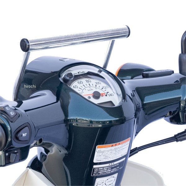 204-0712 キジマ マウントバーステー 22年 スーパーカブ110 メッキ