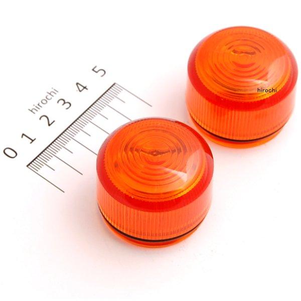 206010-02 ポッシュ POSH 4Lモンキータイプウインカー 補修用 モンキー、ゴリラ 2個入り Oリング付き オレンジ