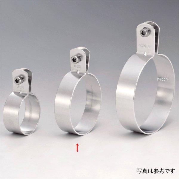 209-2805 キジマ アルミマフラーバンド 100mm シルバー