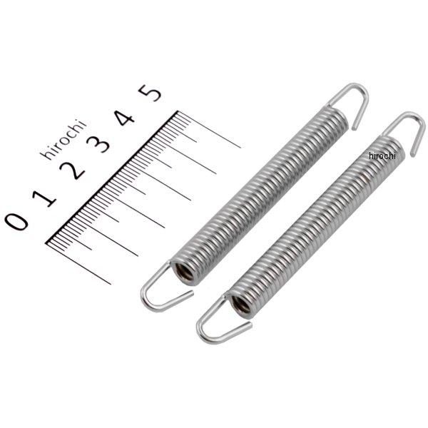 209-993 キジマ マフラースプリング 85mm 2本SET