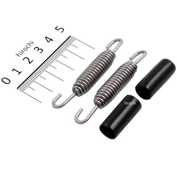 209-9961 キジマ マフラースプリング 63mm 2本SET ステンレス