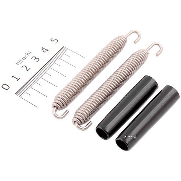 209-9963 キジマ マフラースプリング 100mm 2本SET ステンレス