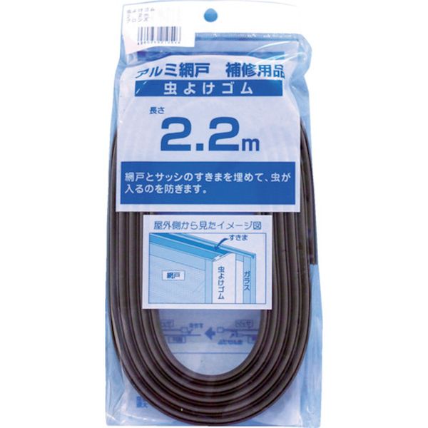 210546 819-4835 (株)イノベックス Dio 網戸用品 虫よけゴム 2.2m ブロンズ