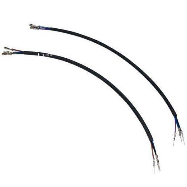 2120-0344 NTSH-X04 ナムズ NAMZ フロントウインカー延長配線 96年-13年 +4インチ(102mm)