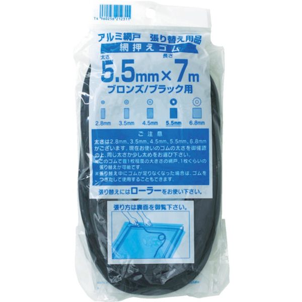 212311 819-4824 (株)イノベックス Dio 網押えゴム7m巻 太さ5.5mm ブロンズ/ブラック