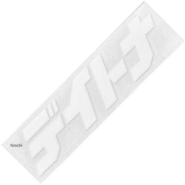 21283 デイトナ ステッカー デイトナ 125X35 抜き/WH