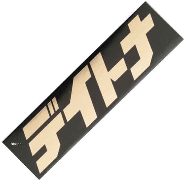 21457 デイトナ ステッカー デイトナ 112.5X30 BK/GD