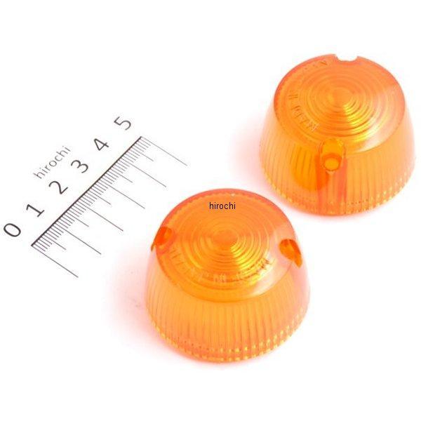 217-4034 キジマ ウインカーレンズ 219-5054/219-5041用 アンバー 2個入り