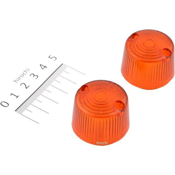 217-4048 キジマ ウインカーレンズ 219-5075/219-5076用 アンバー 2個入り