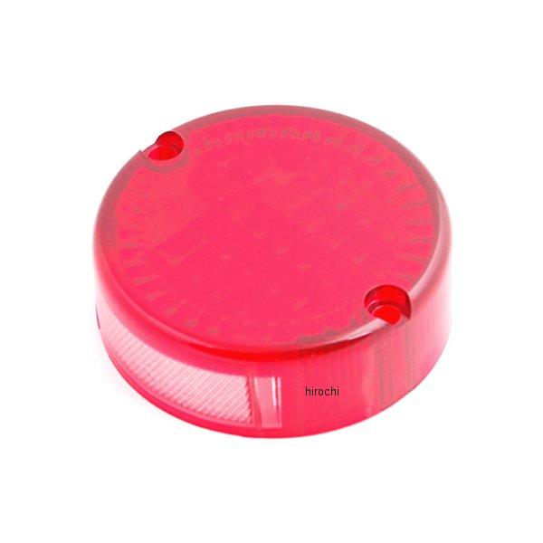 217-4058 キジマ テールランプ補修レンズ ラウンドL Φ55 レッド樹脂