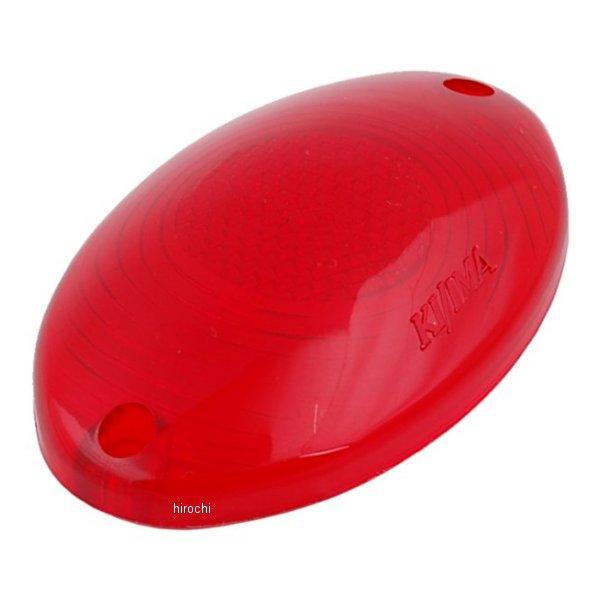 217-4063 キジマ 補修用テールレンズ ミニキャッツアイ 赤 218-2023用