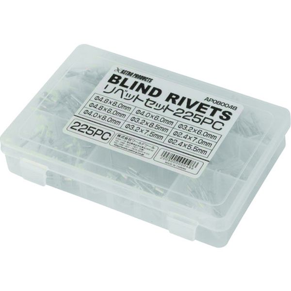 2008000000486 217-3267 (株)ワールドツール アストロプロダクツ リベットセット 225PC