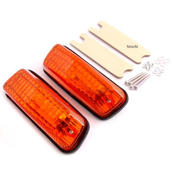 219-5050 キジマ ウインカーランプ カウル取りつけ用 116x40x38mm アンバー 2個入り