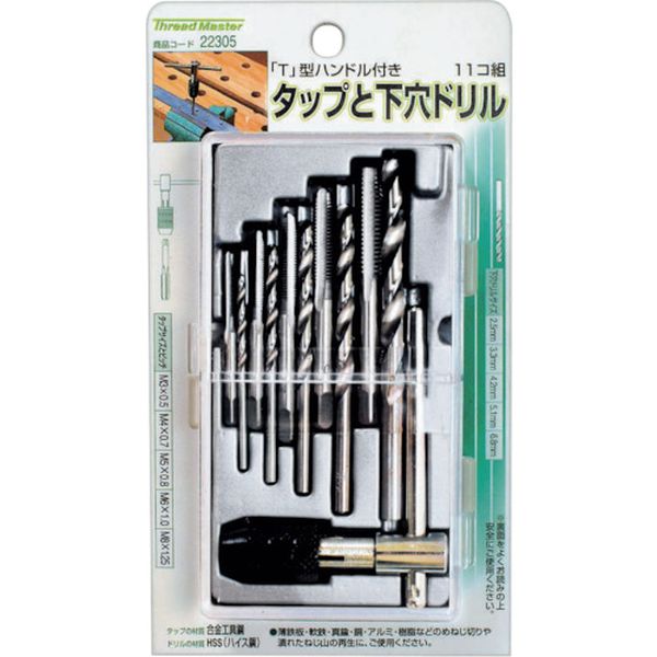 22305 (株)イチネンアクセス ミツトモ 11コ組 タップ・下穴ドリル M3-M4-M5-M6-M8/Tハンドル