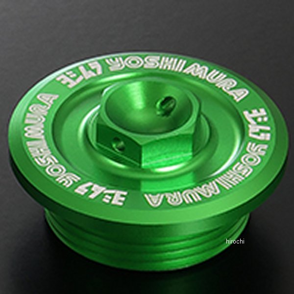 229-030-6M00 ヨシムラ オイルフィラーキャップ Type-FD カワサキ ライムグリーン