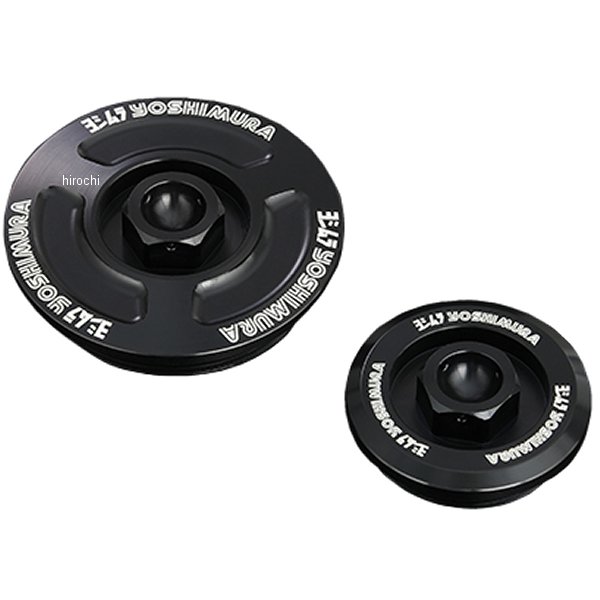 229-199-0100 ヨシムラ サービスホールプラグセット Type-PA/PB 黒