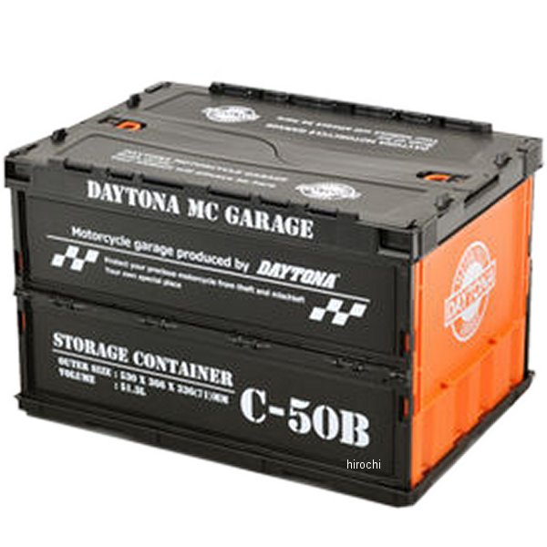 23059 デイトナ MCカレージ 折り畳みコンテナ 50L