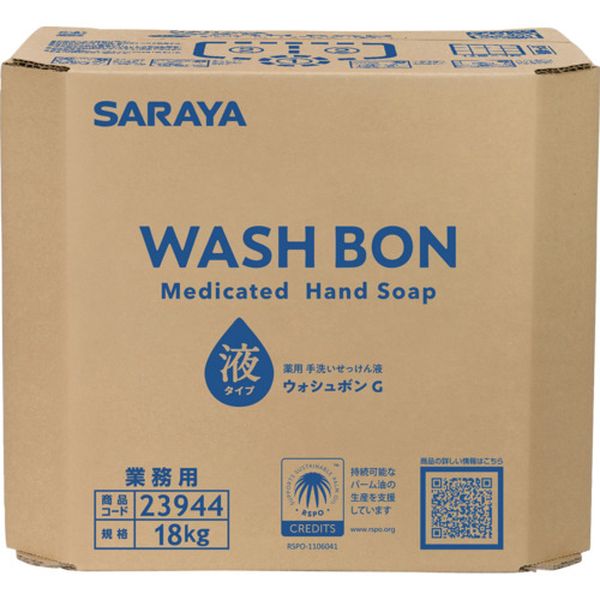 23944 679-6653 サラヤ(株) サラヤ ウォシュボンG 18KG 八角BIB