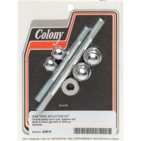 2401-0119 2265-6 コロニー Colony Machine ガソリンタンク取付ボルトキット 04年以降 XL