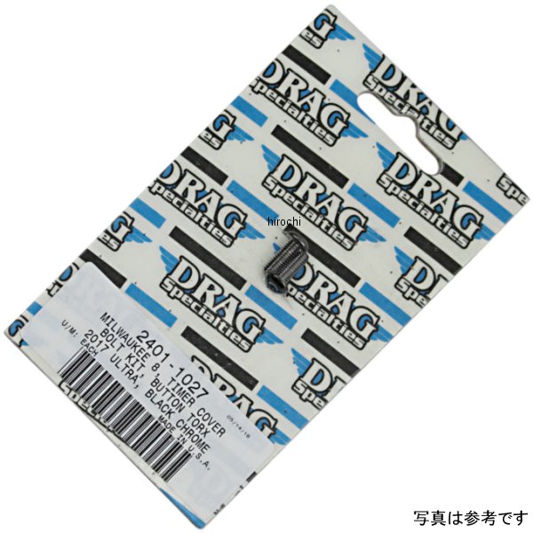 2401-1027 DRAG Specialties ボルトキット タイミング ローレット加工 ハーレー M8 ブラッククローム