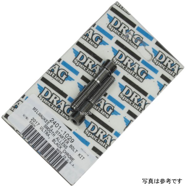 2401-1029 DRAG Specialties ボルトキット スターター スムース ハーレー M8 ブラッククローム
