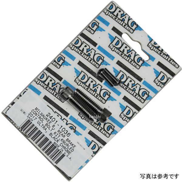 2401-1036 DRAG Specialties ボルトキット リア ブレーキ ローレット加工 ハーレー M8 ブラッククローム